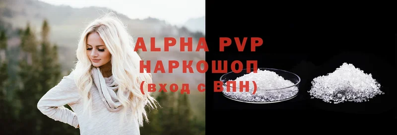 A-PVP Соль  ссылка на мегу ссылка  Нестеров 