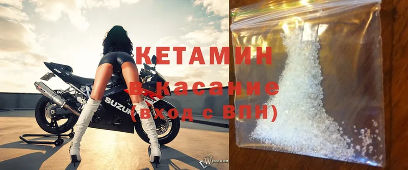 Кетамин ketamine  Нестеров 